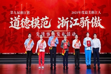 J9集团匠人陈良杰庆幸当选“浙江高慢”！